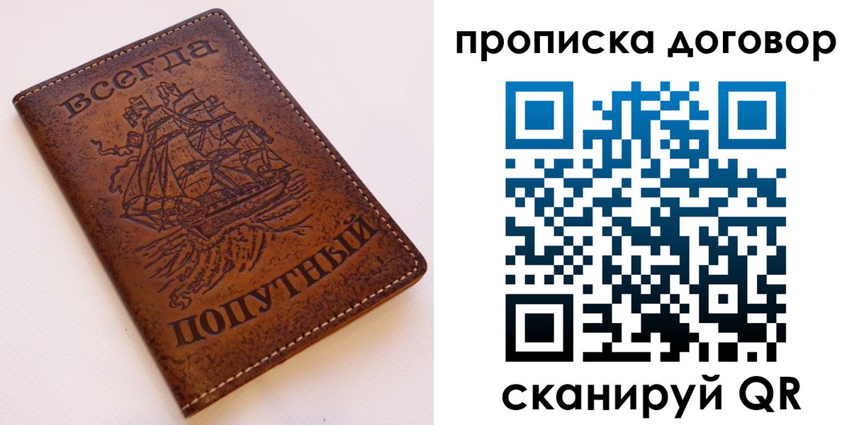 временная регистрация для школы в Муроме