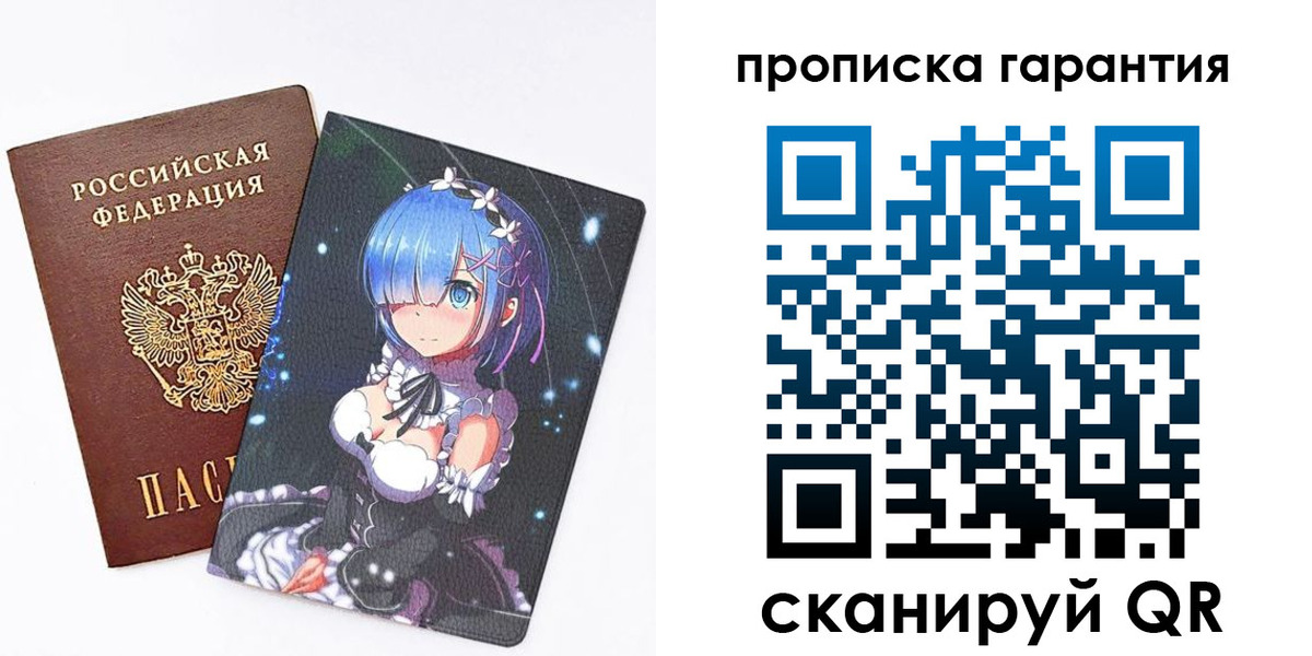 прописка штамп в Муроме
