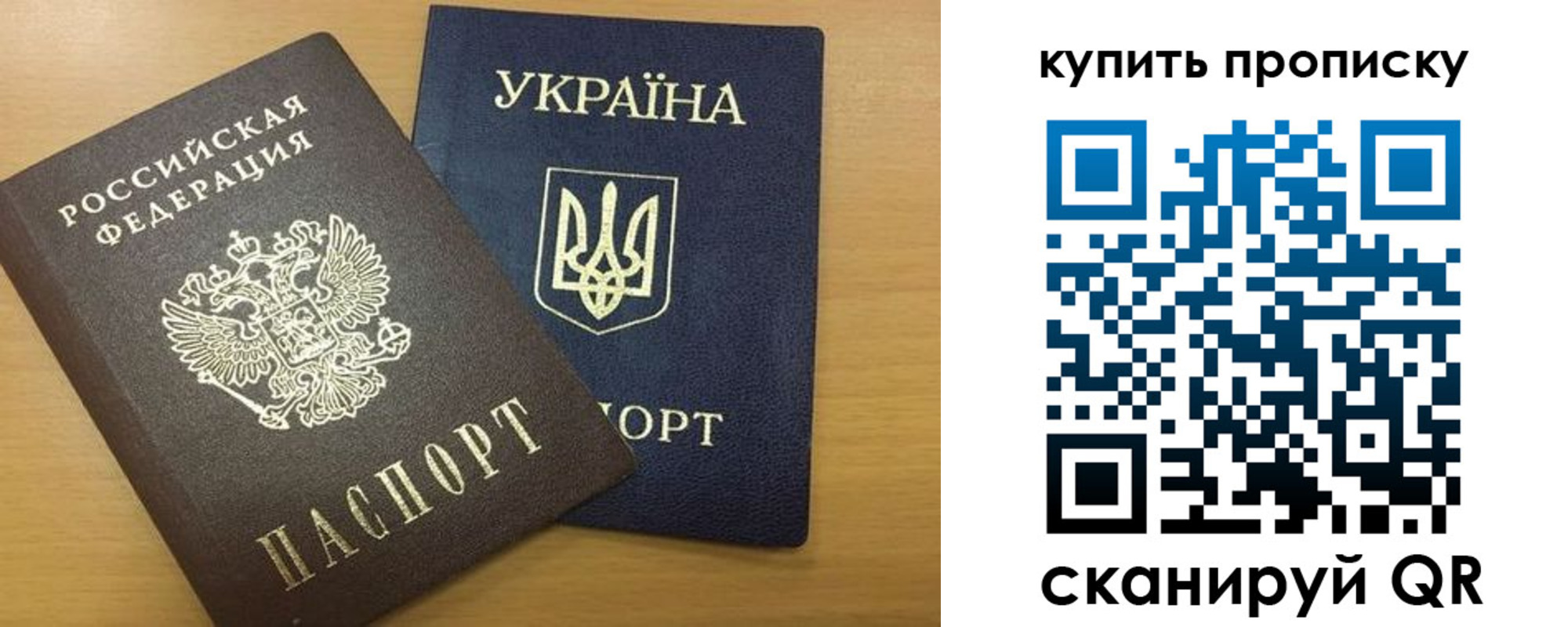 прописка ребенка в Муроме